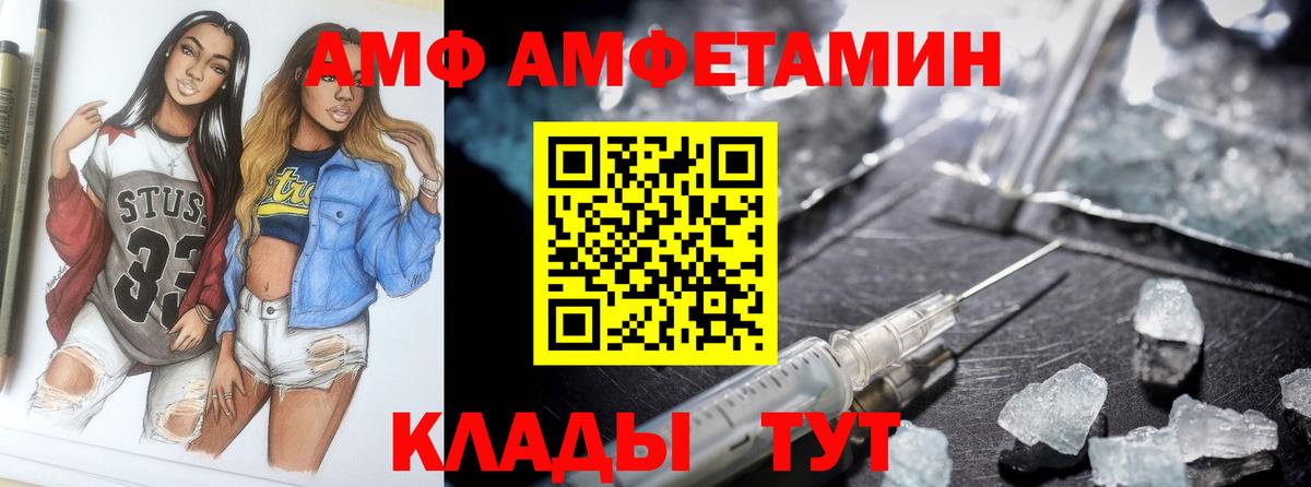 Amphetamine 97% Губаха