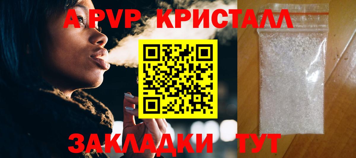 Alpha-PVP Соль Губаха