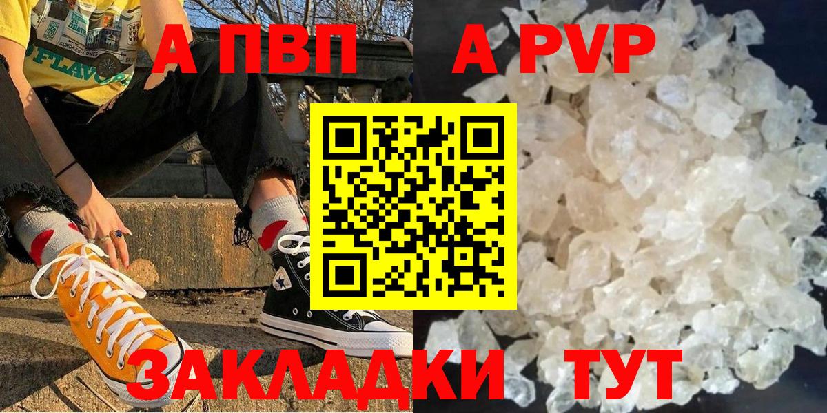 Alpha PVP Crystall  Альфа ПВП крисы CK  A-PVP VHQ  Вход с VPN  А ПВП  Губаха 