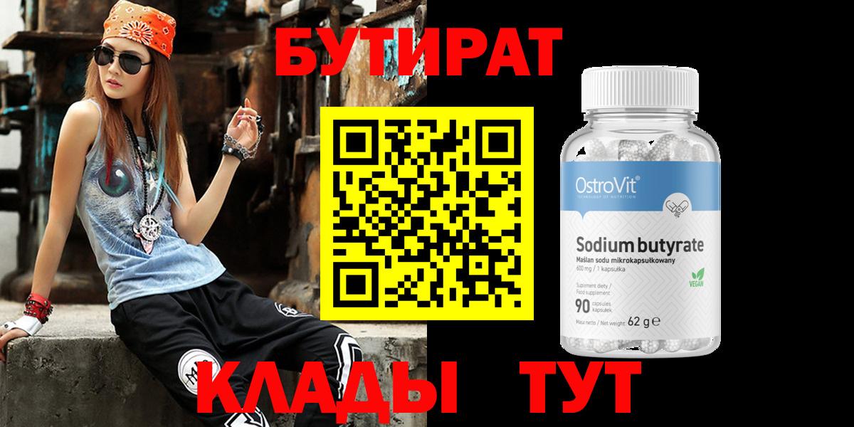 БУТИРАТ GHB Губаха