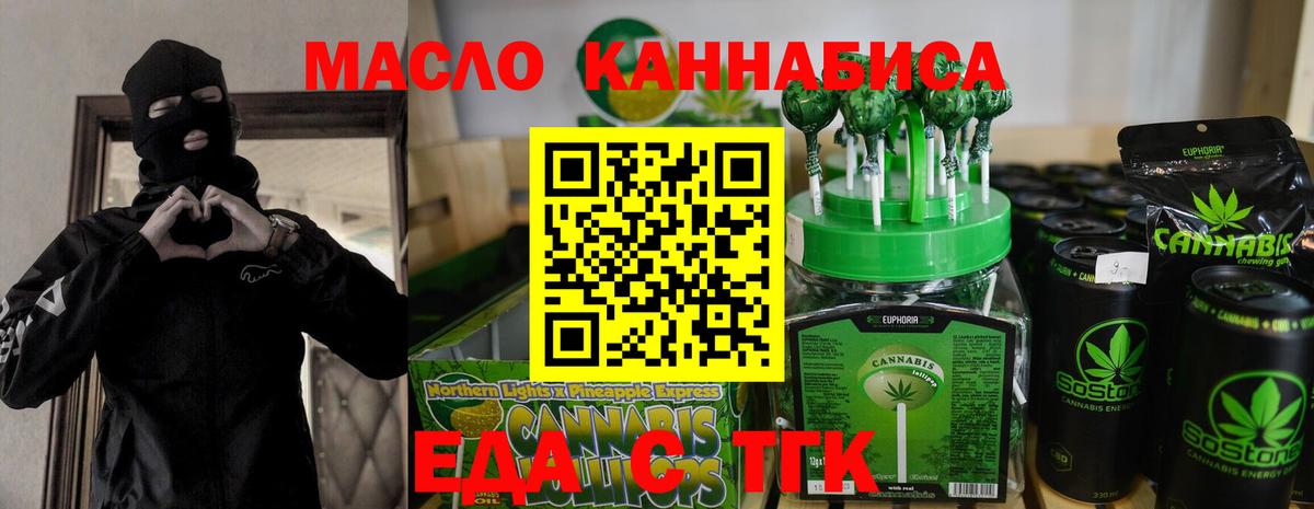 Canna-Cookies марихуана  Вход с VPN  Губаха 