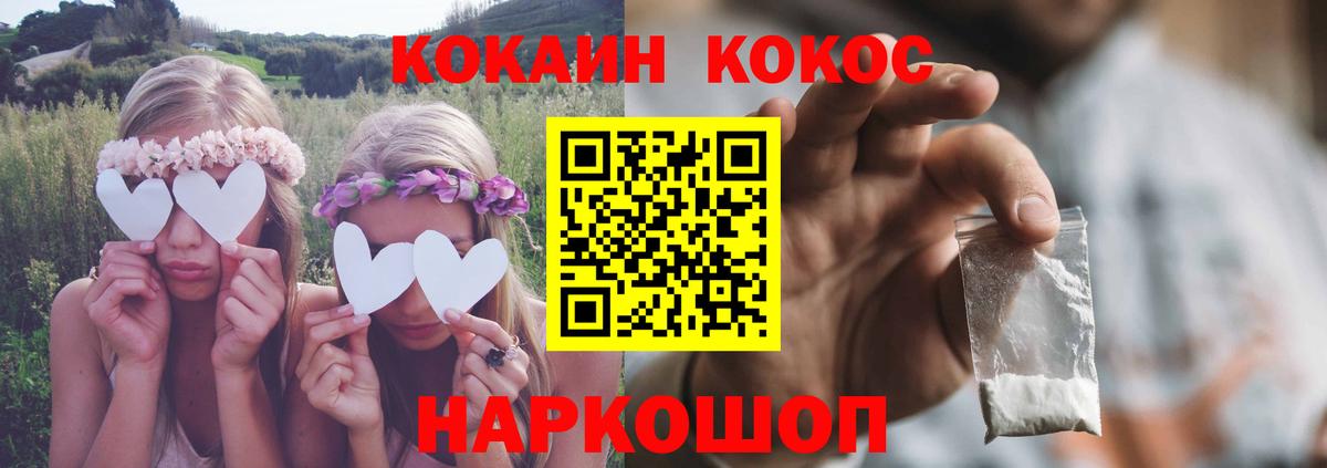 COCAIN FishScale Губаха