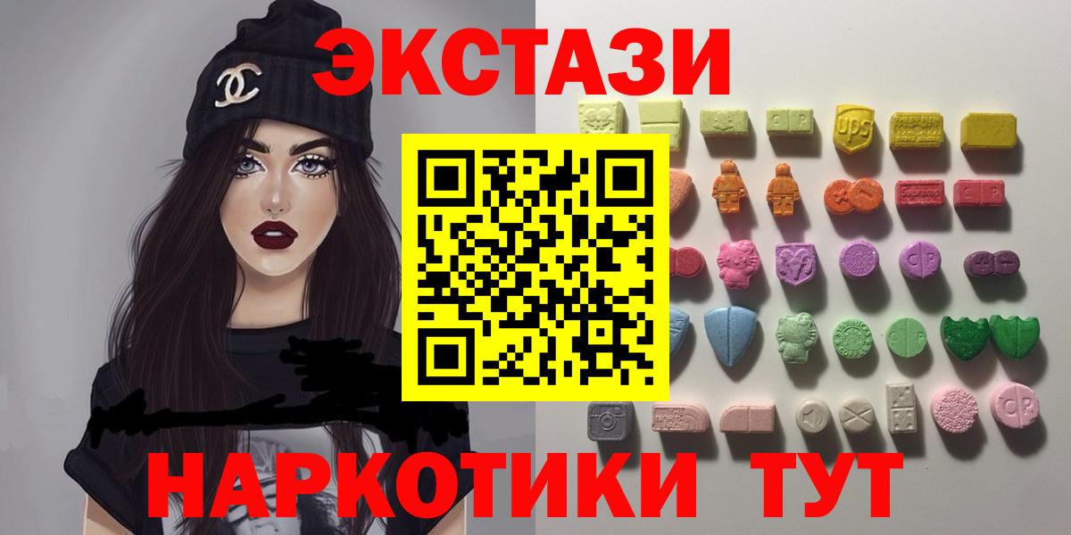 Ecstasy 280мг  купить  сайты  Ecstasy  Ecstasy TESLA  Губаха  Вход с VPN 