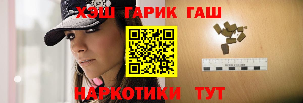 ГАШИШ Cannabis Губаха
