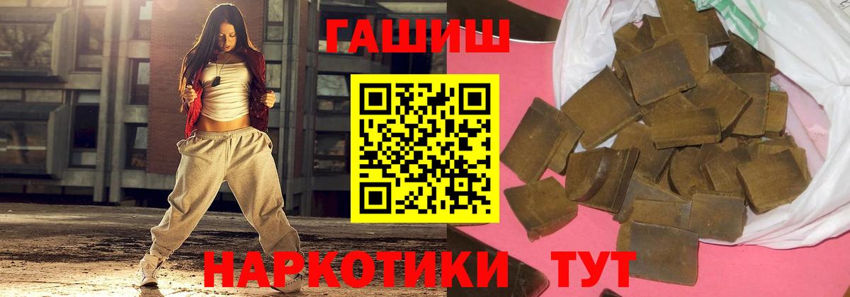 Гашиш хэш  хочу   Губаха  Вход с VPN 