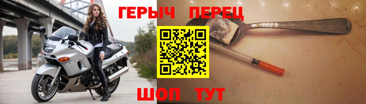 Героин  ГЕРОИН герыч  Вход с VPN  Губаха 