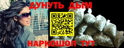 каннабис Можайск