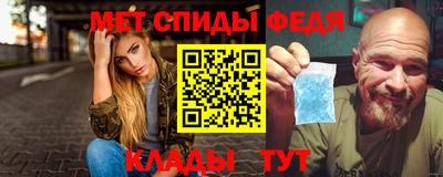 мяу мяу кристалл Моздок