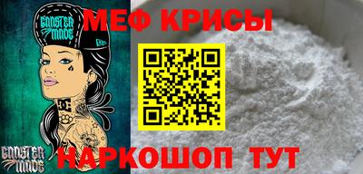 мяу мяу кристалл Моздок