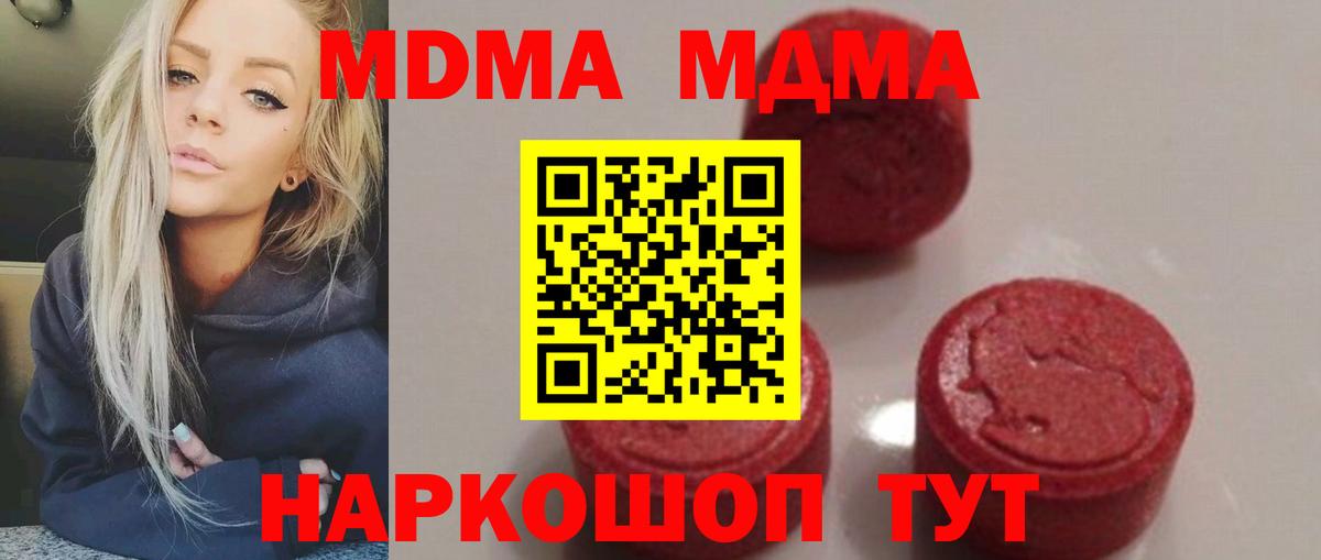MDMA crystal  МДМА VHQ  Губаха  Вход с VPN 