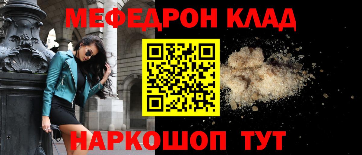 МЕФ мука Губаха