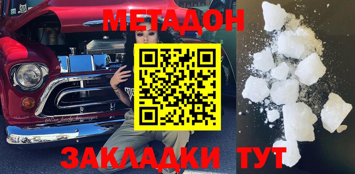 Губаха  OMG ссылка  Вход с VPN  Метадон кристалл 