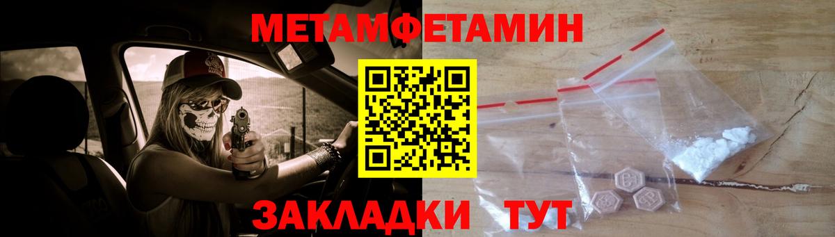 Губаха  МЕТАМФЕТАМИН мет  Вход с VPN  МЕТАМФЕТАМИН мет 