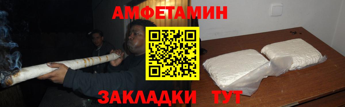 МЕТАМФЕТАМИН кристалл Губаха