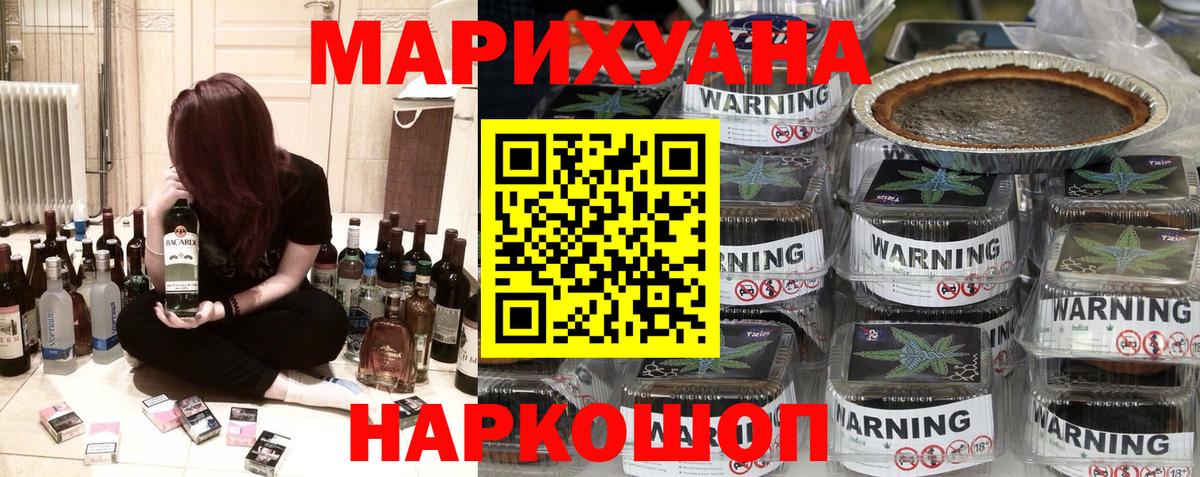 МАРИХУАНА планчик Губаха